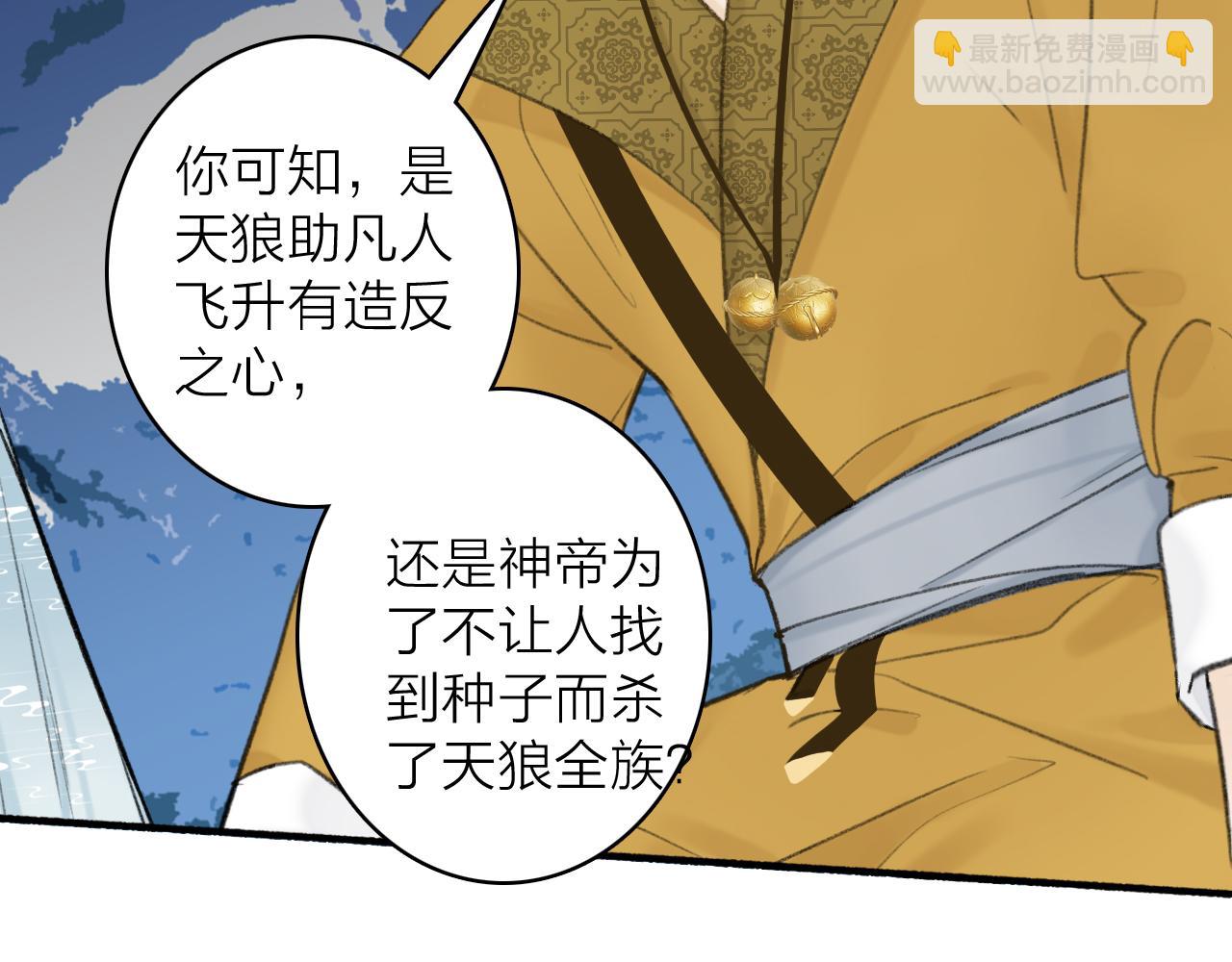 第43话 他动心了(1/2)-第44话