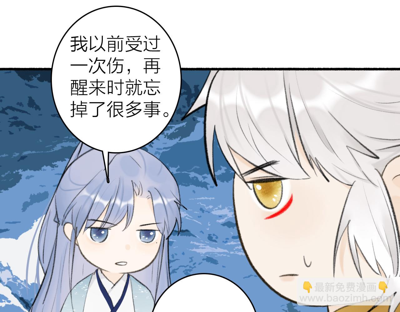 第43话 他动心了(1/2)-第44话