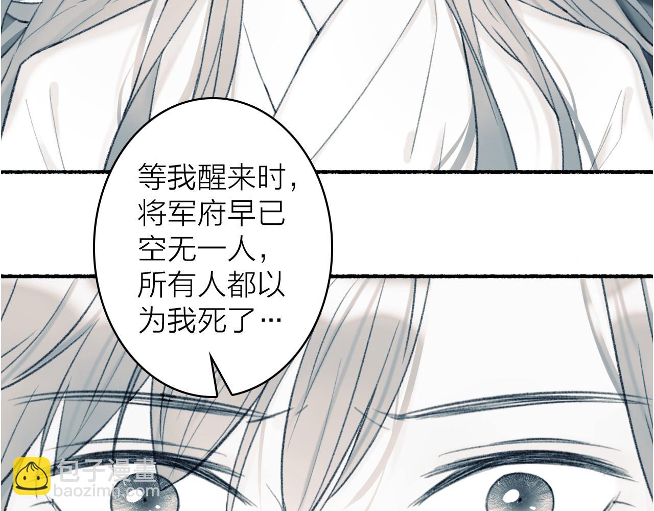 第43话 他动心了(1/2)-第44话