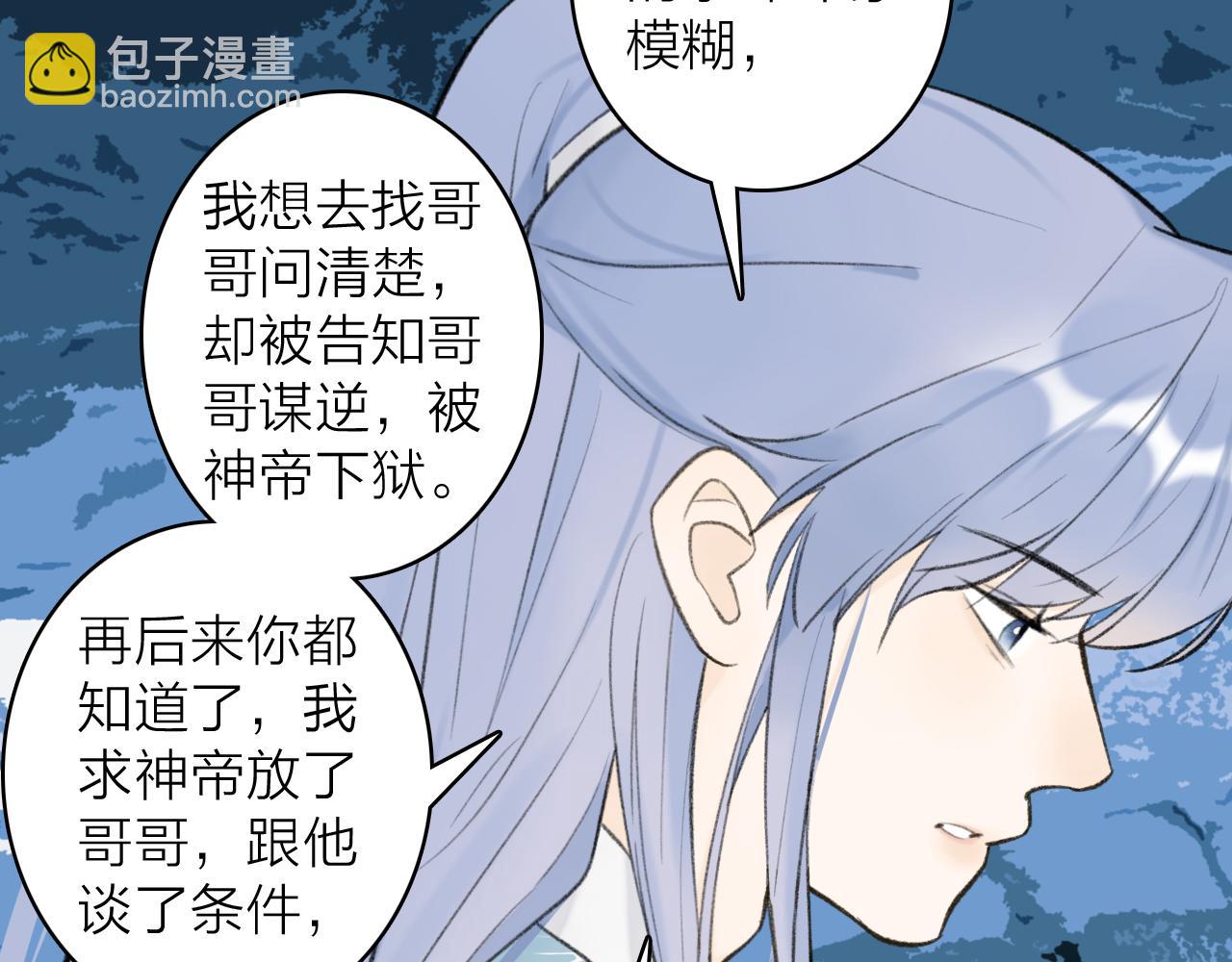 第43话 他动心了(1/2)-第44话