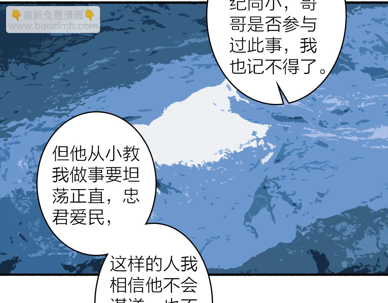 第43话 他动心了(1/2)-第44话