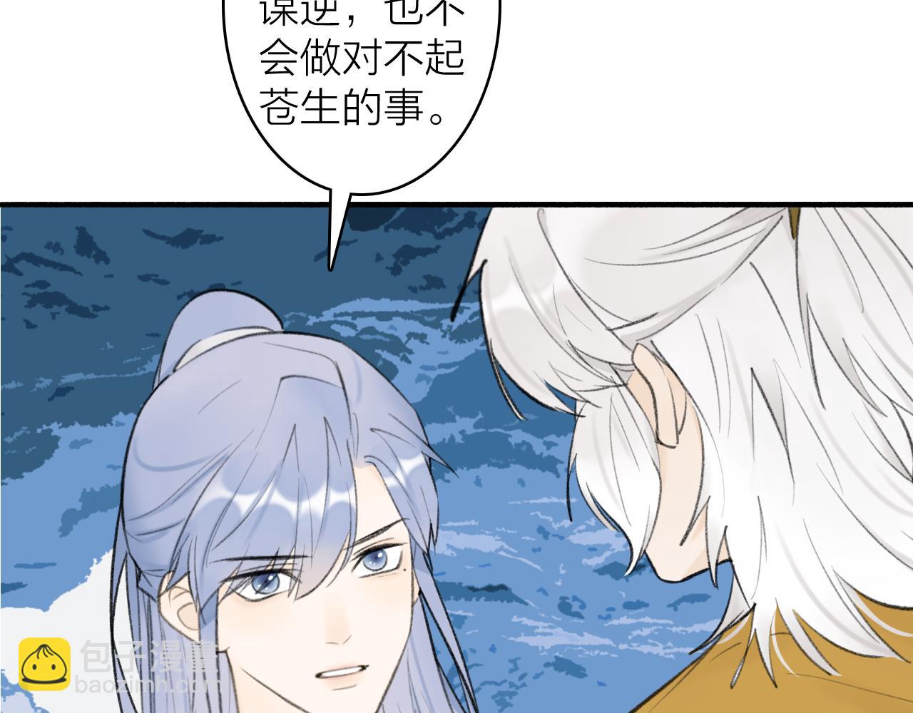 第43话 他动心了(1/2)-第44话