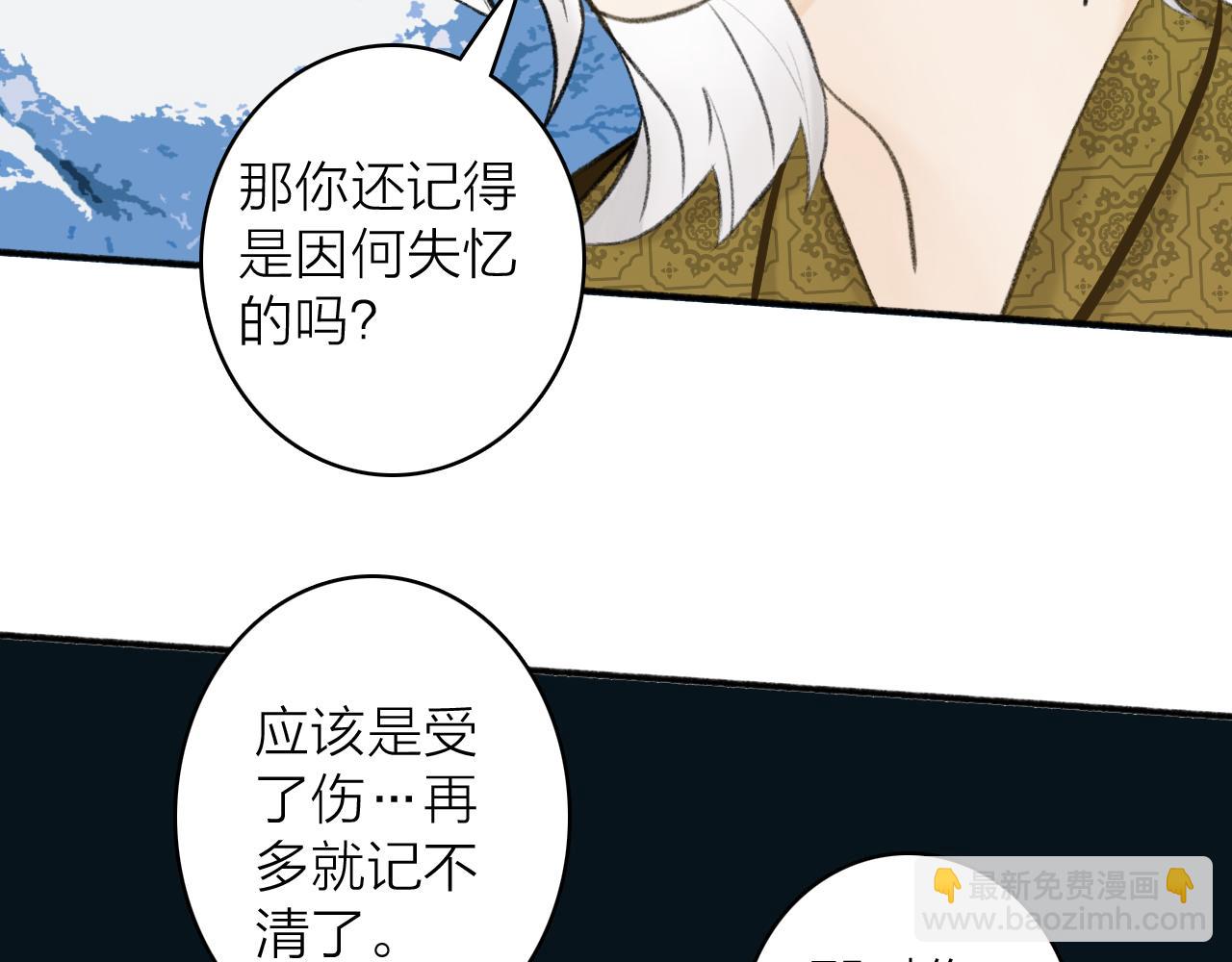 第43话 他动心了(1/2)-第44话