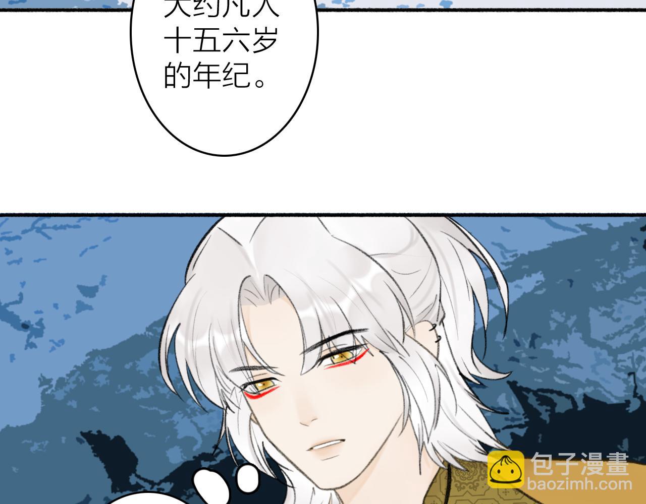 第43话 他动心了(1/2)-第44话