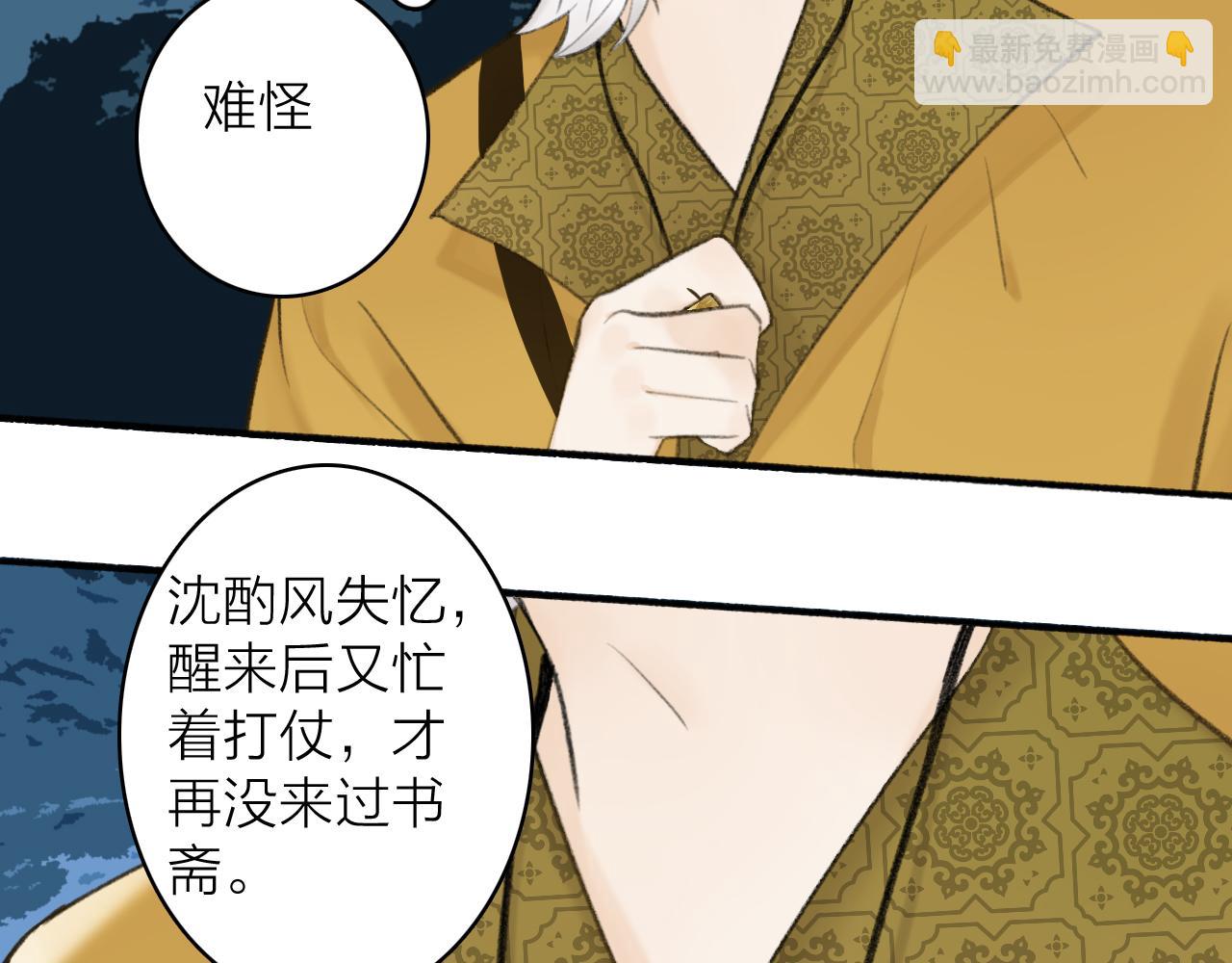 第43话 他动心了(1/2)-第44话