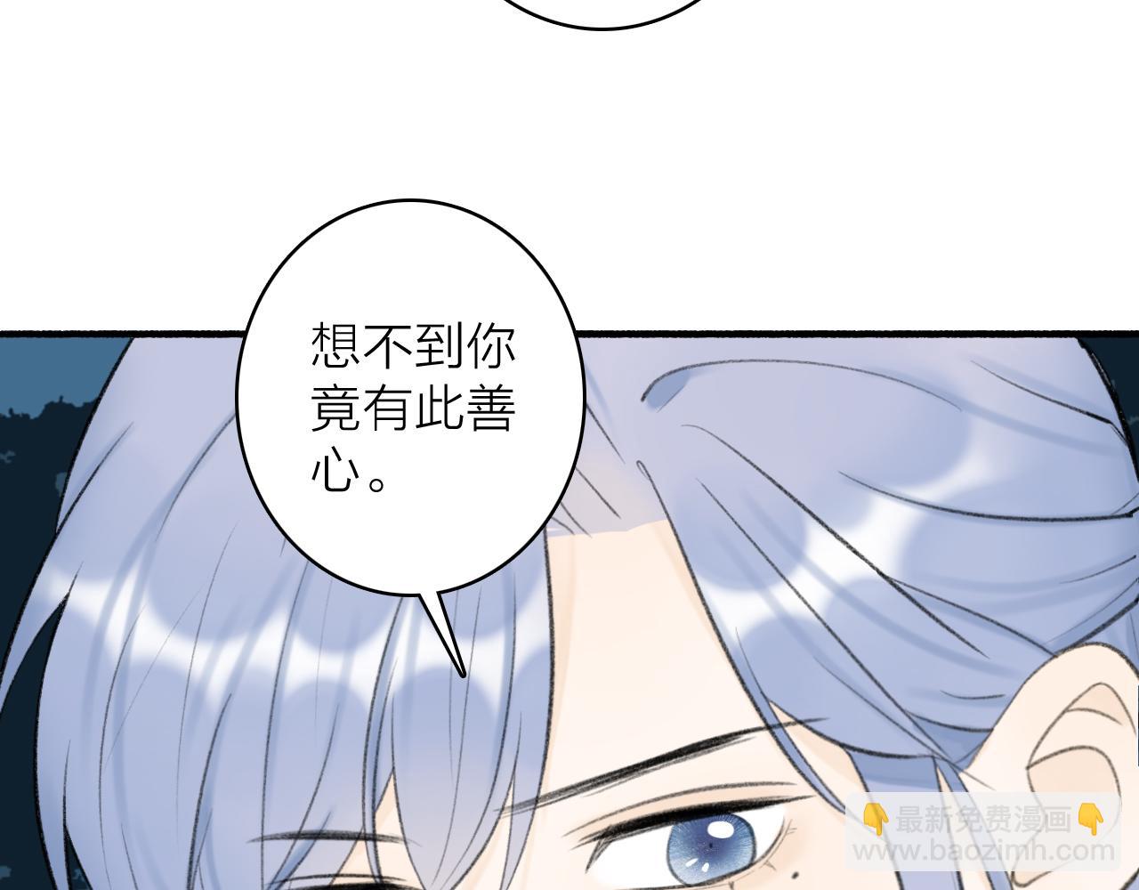 第43话 他动心了(1/2)-第44话