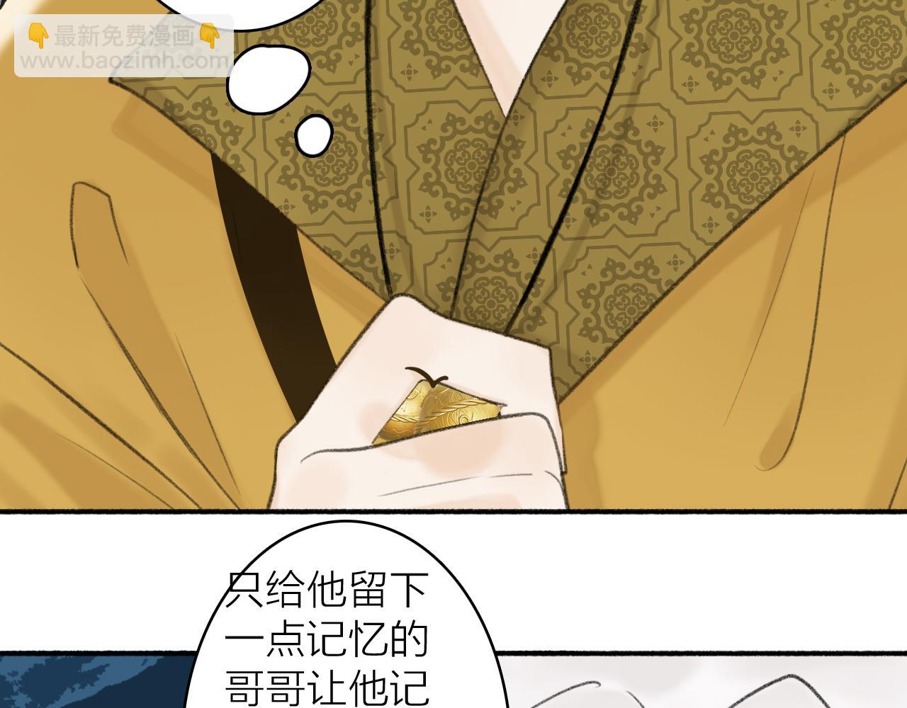 第43话 他动心了(1/2)-第44话