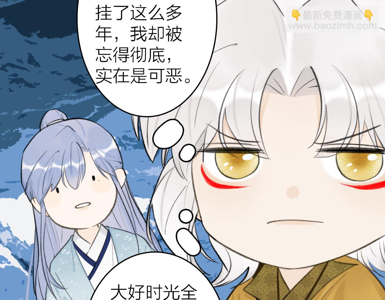 第43话 他动心了(1/2)-第44话