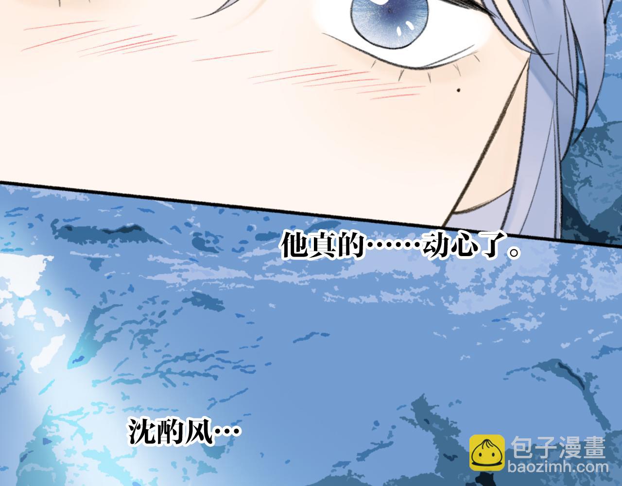 第43话 他动心了(1/2)-第44话