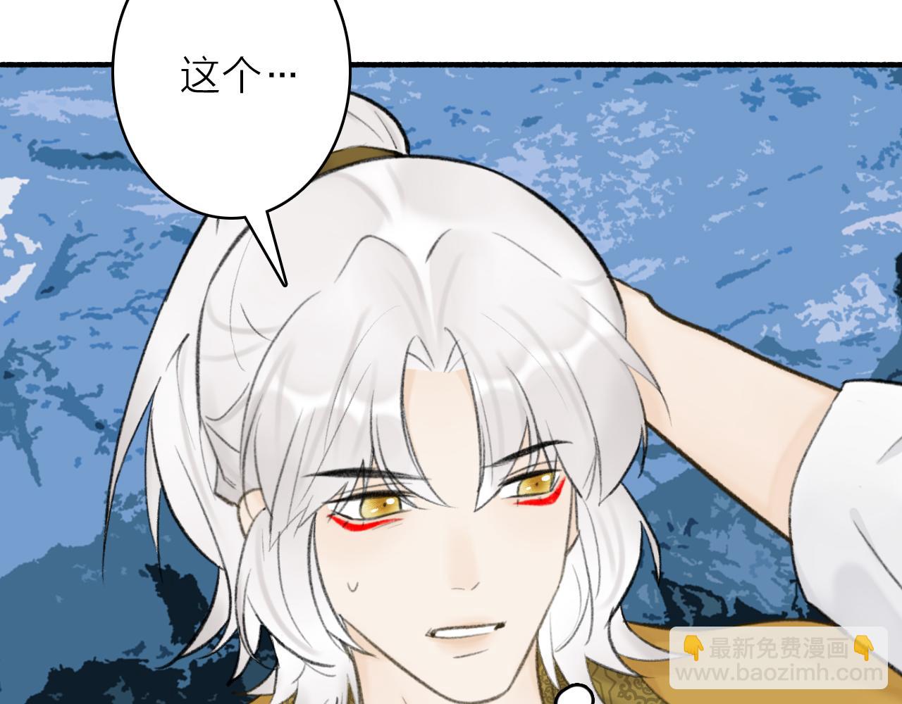 第43话 他动心了(1/2)-第44话