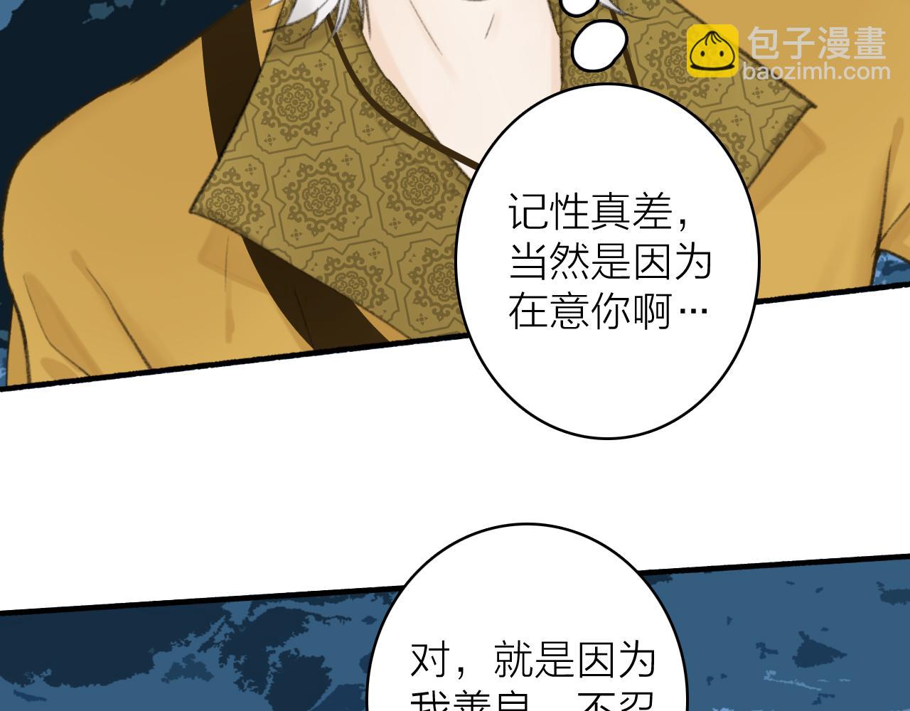 第43话 他动心了(1/2)-第44话