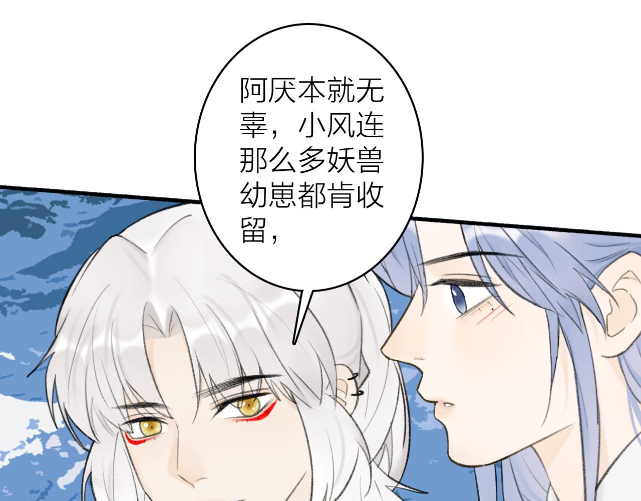 第45话 心乱如麻(1/2)-第46话