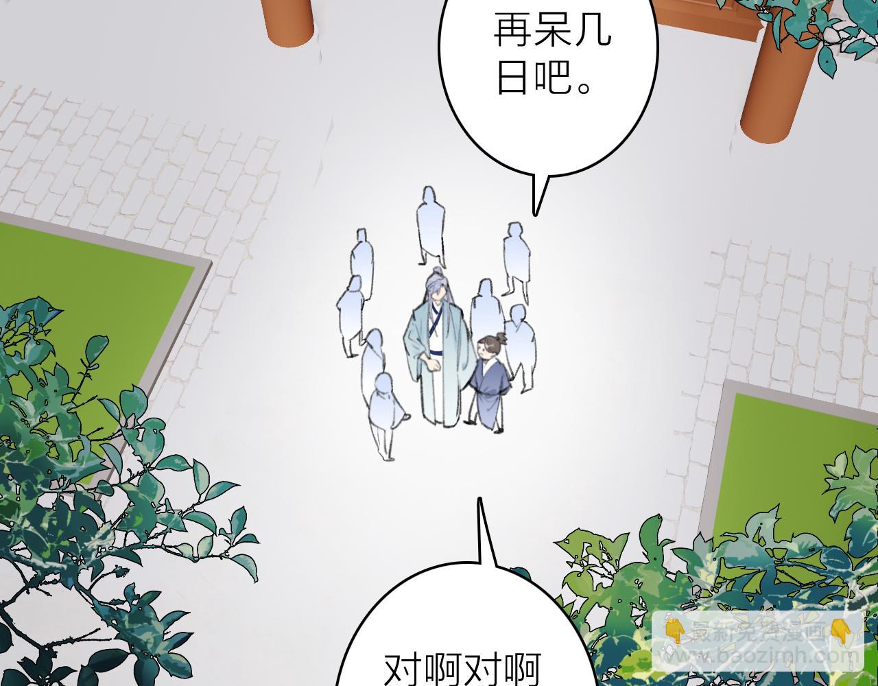 第45话 心乱如麻(1/2)-第46话