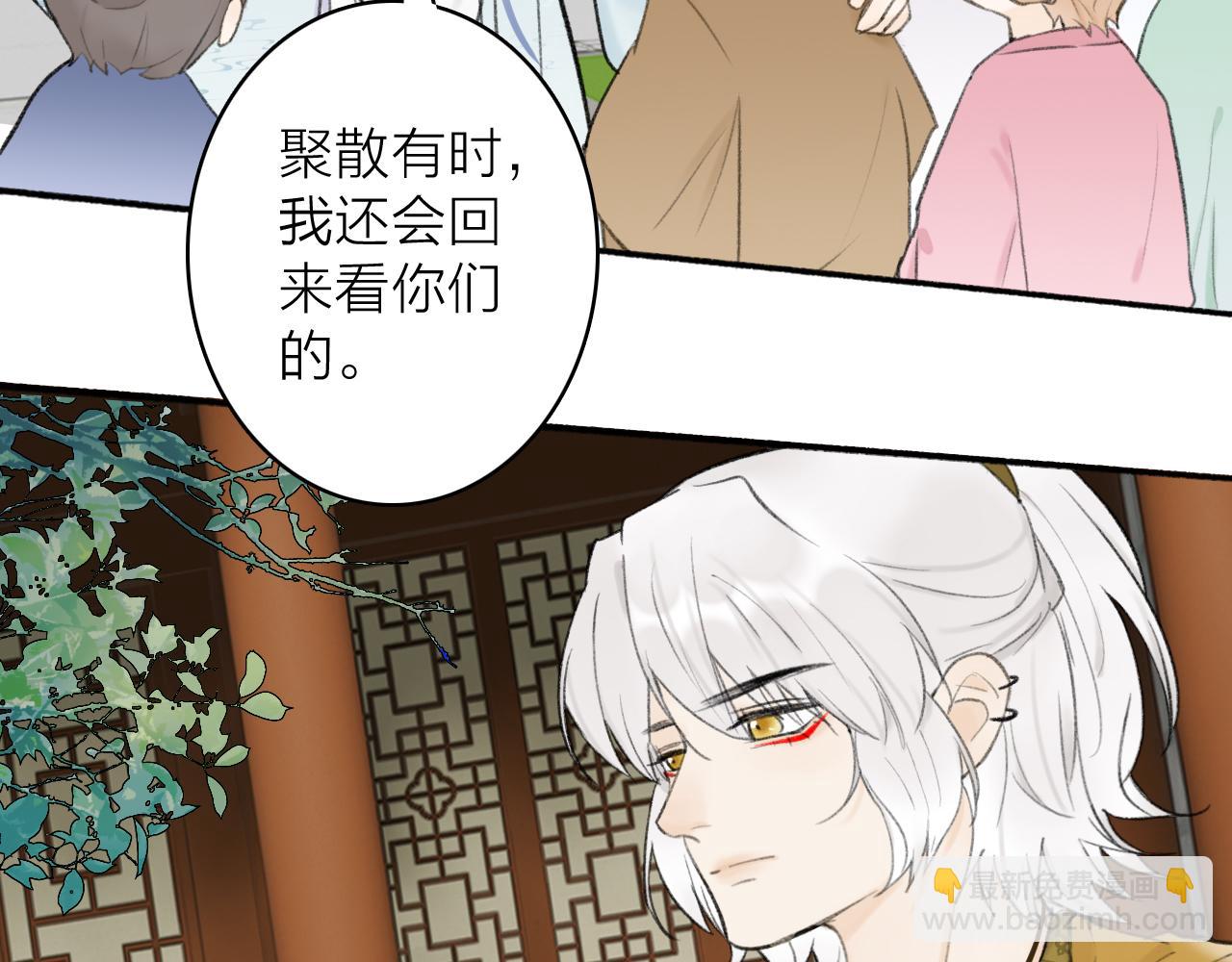 第45话 心乱如麻(1/2)-第46话