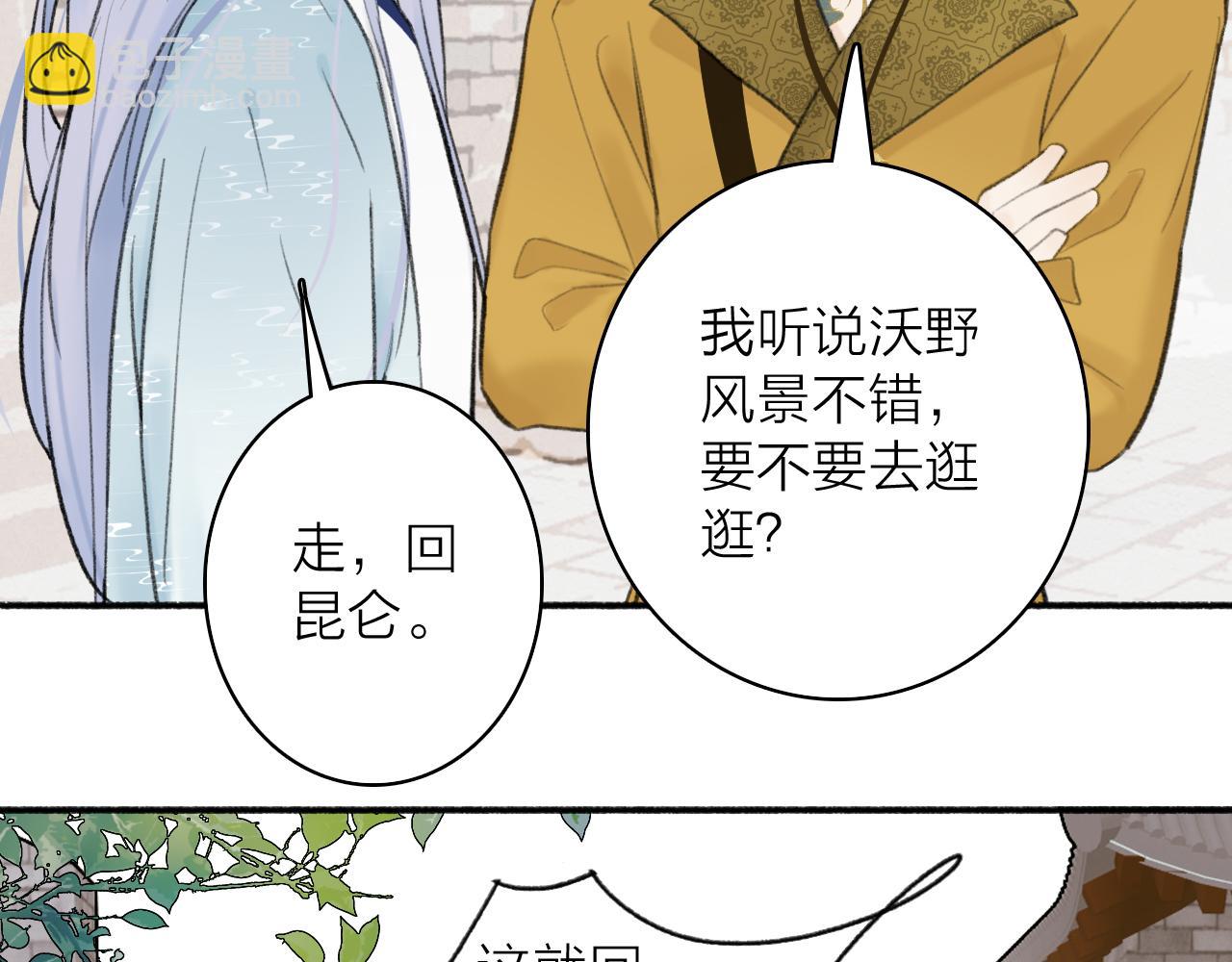 第45话 心乱如麻(1/2)-第46话