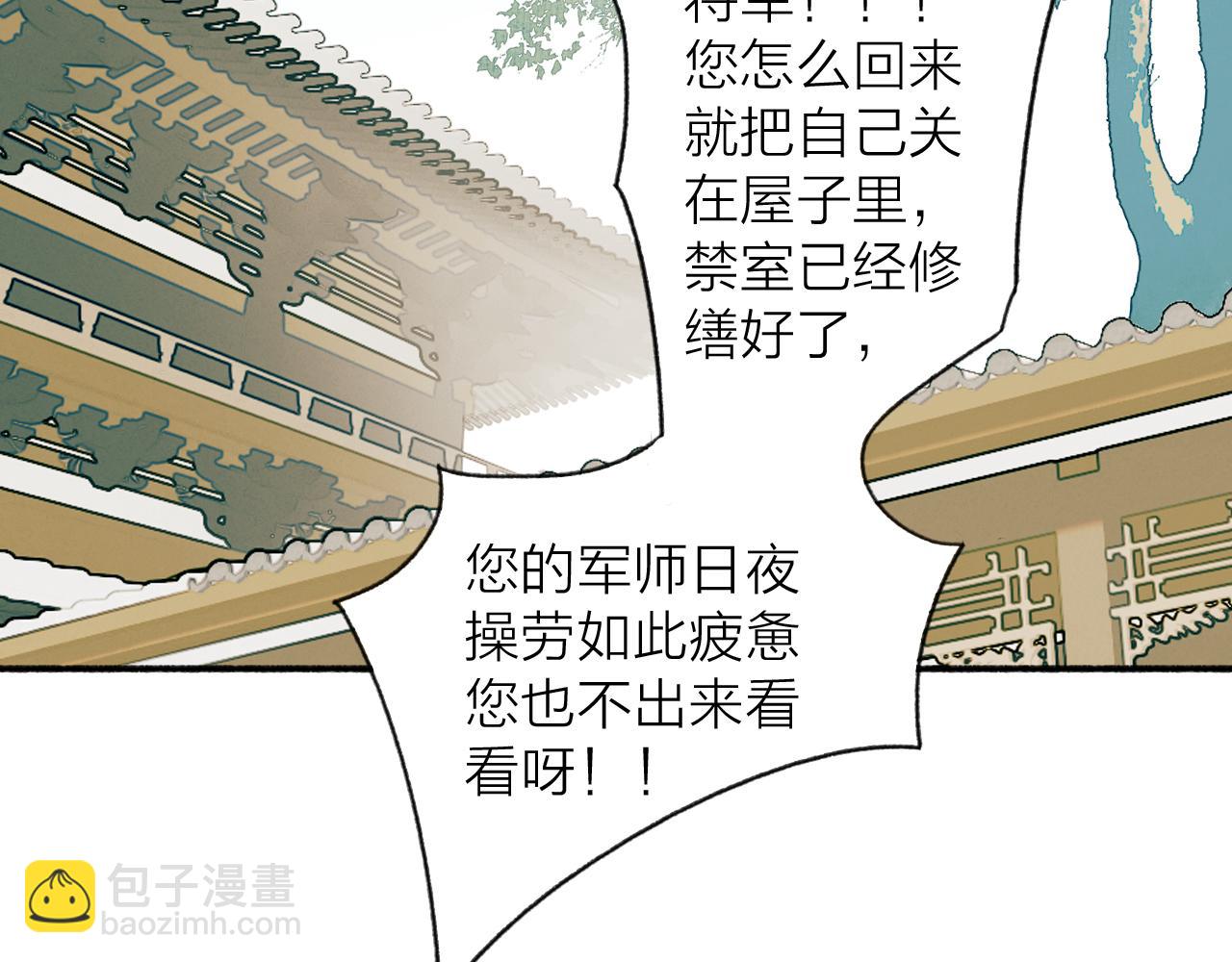 第45话 心乱如麻(1/2)-第46话