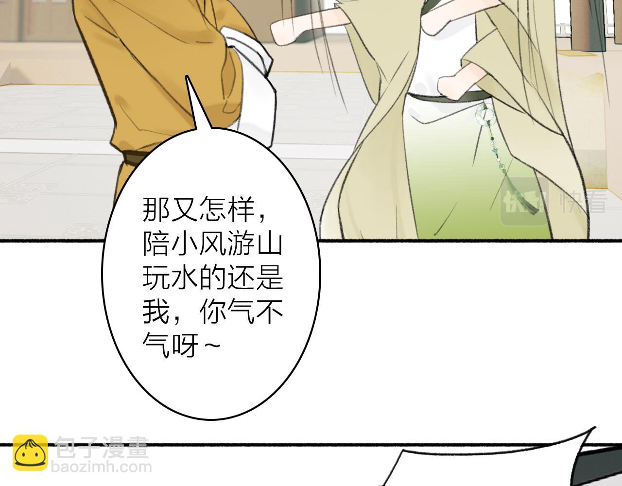 第45话 心乱如麻(1/2)-第46话