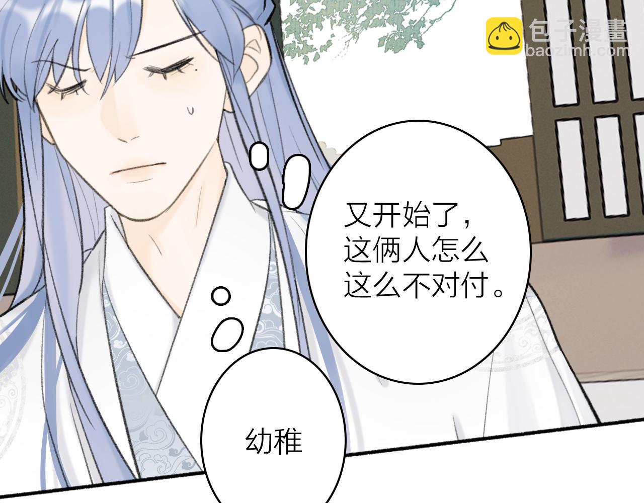 第45话 心乱如麻(1/2)-第46话