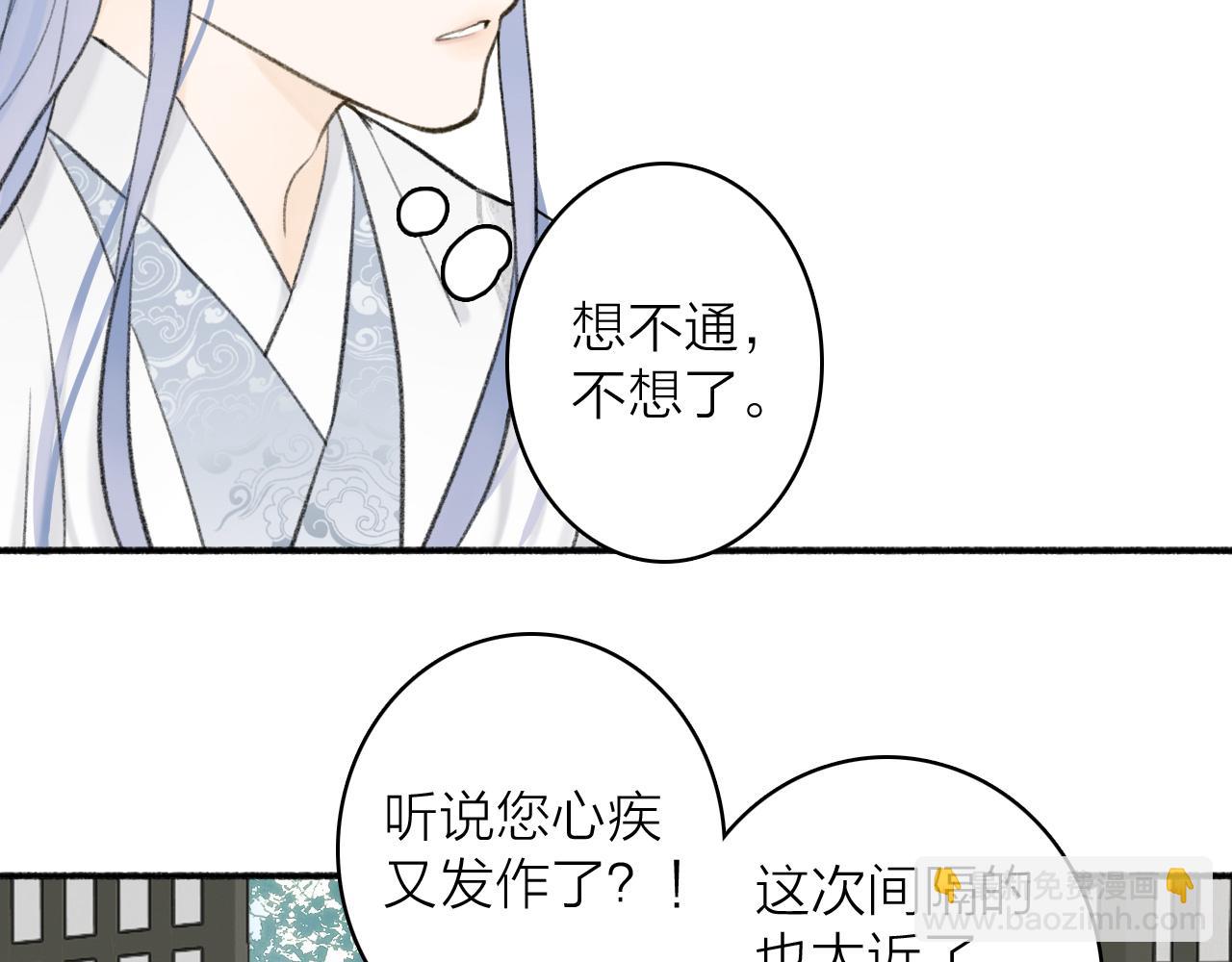 第45话 心乱如麻(1/2)-第46话