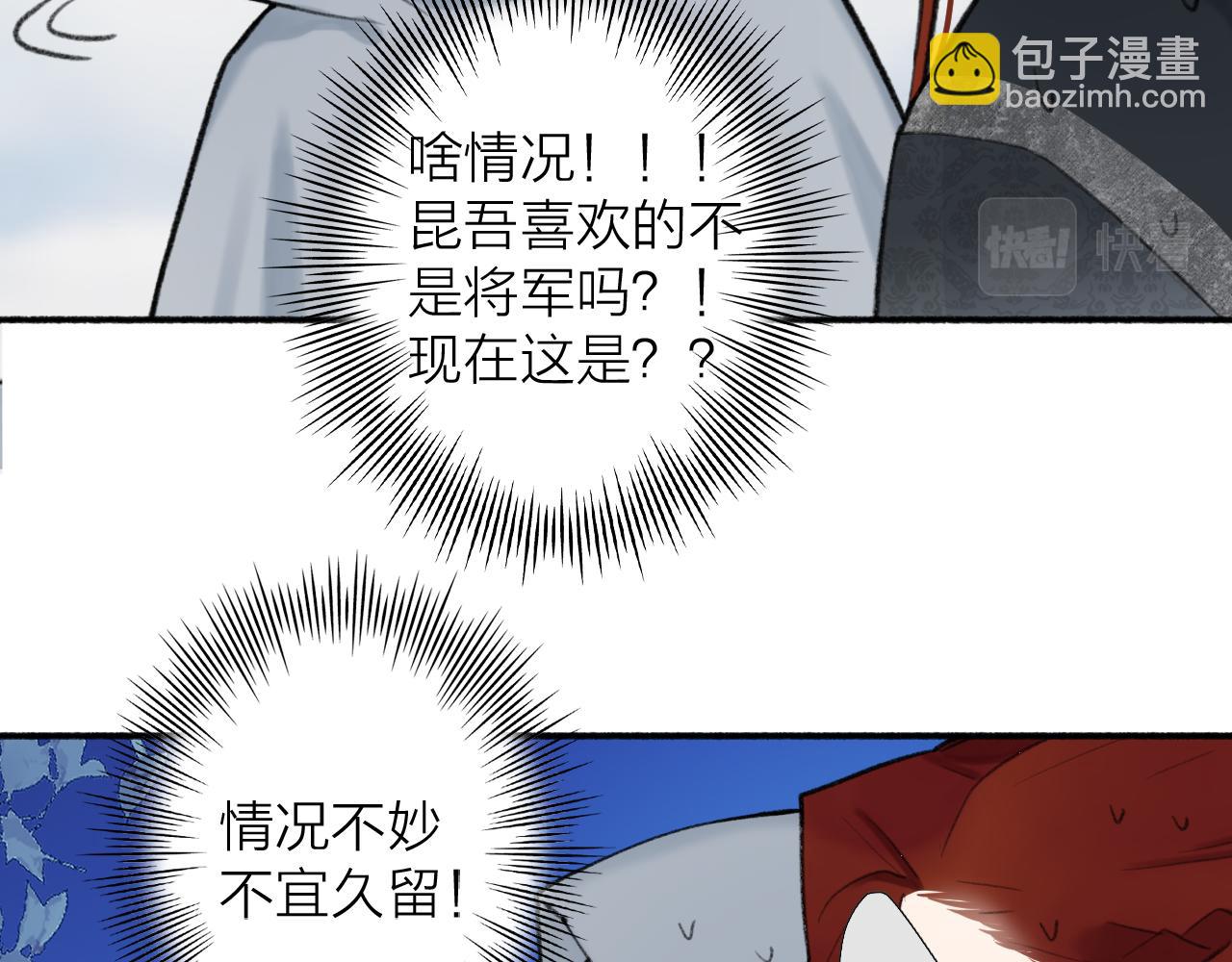 第47话 心酸酸(1/2)-第48话