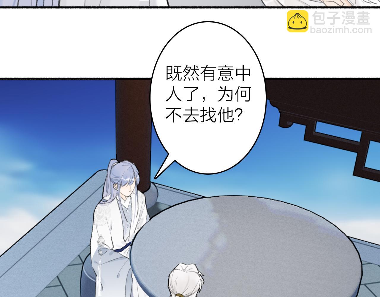 第47话 心酸酸(1/2)-第48话