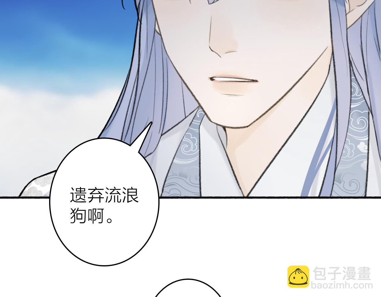 第47话 心酸酸(1/2)-第48话