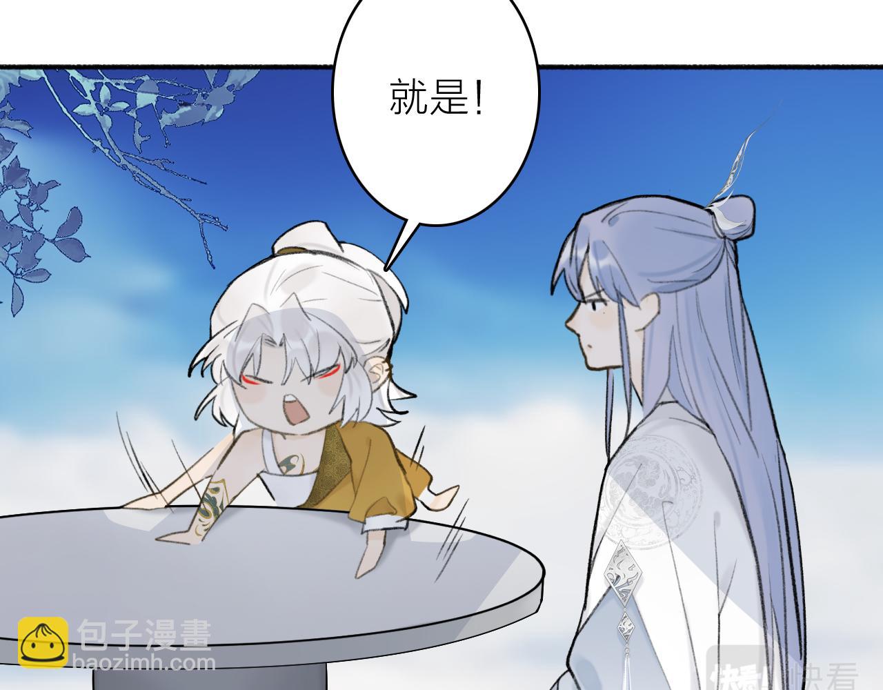 第47话 心酸酸(1/2)-第48话