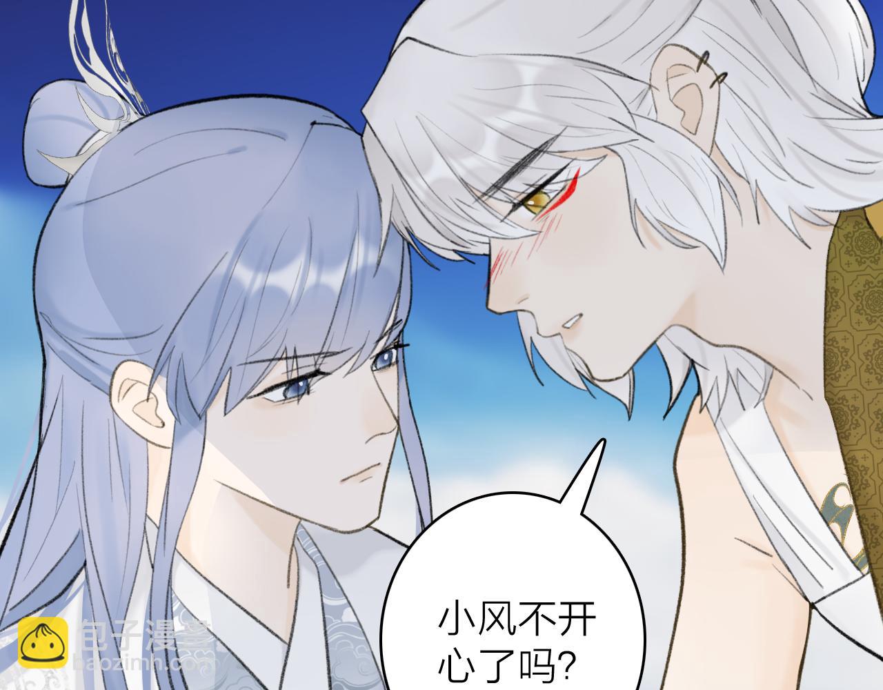 第47话 心酸酸(1/2)-第48话