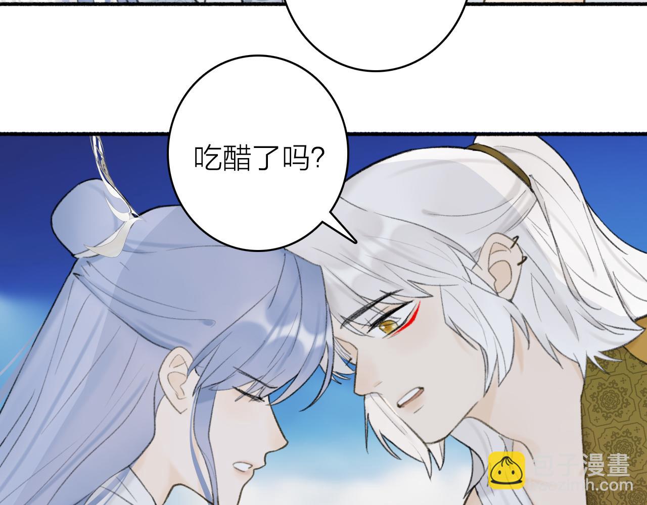 第47话 心酸酸(1/2)-第48话