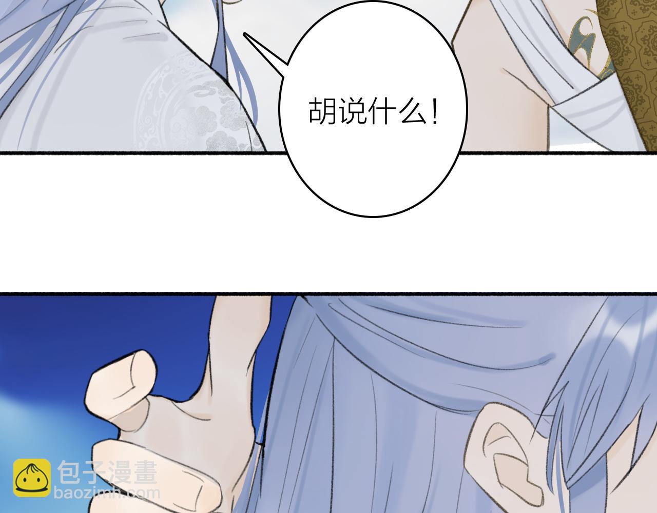 第47话 心酸酸(1/2)-第48话