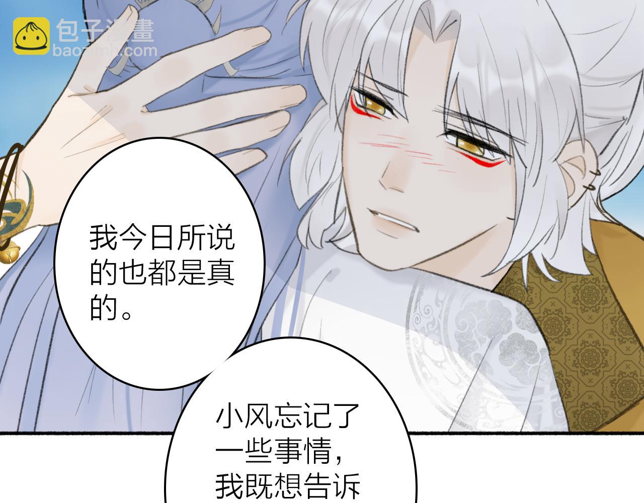 第47话 心酸酸(1/2)-第48话