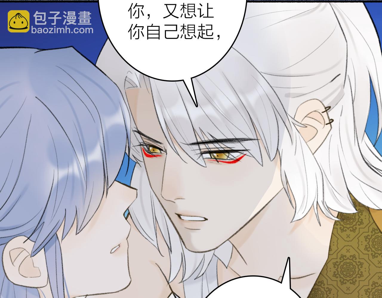 第47话 心酸酸(1/2)-第48话