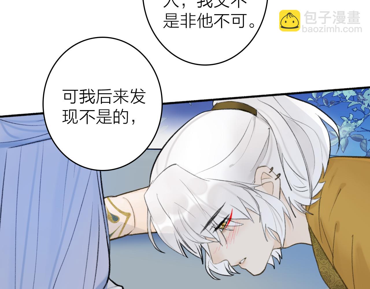 第47话 心酸酸(1/2)-第48话