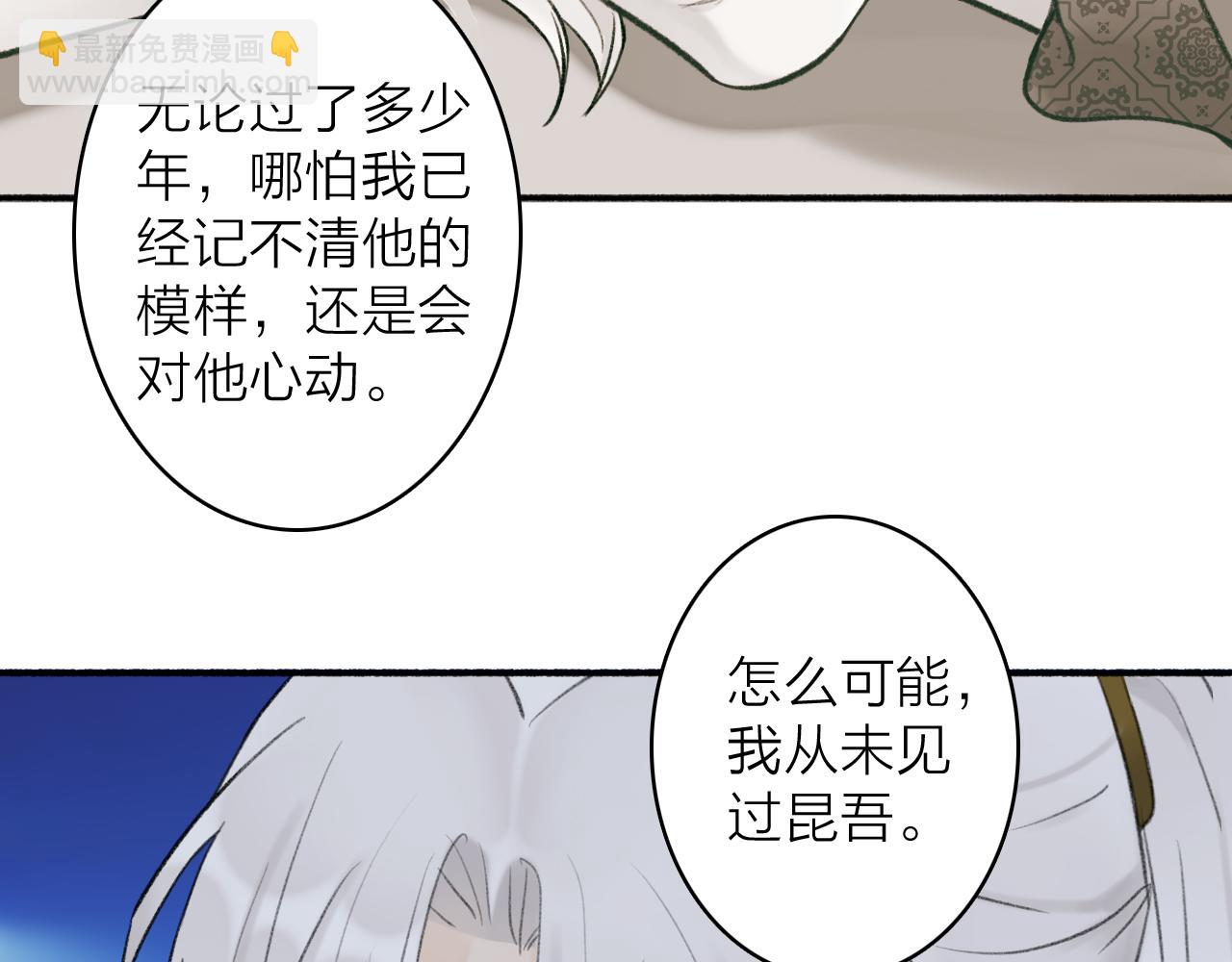 第47话 心酸酸(1/2)-第48话