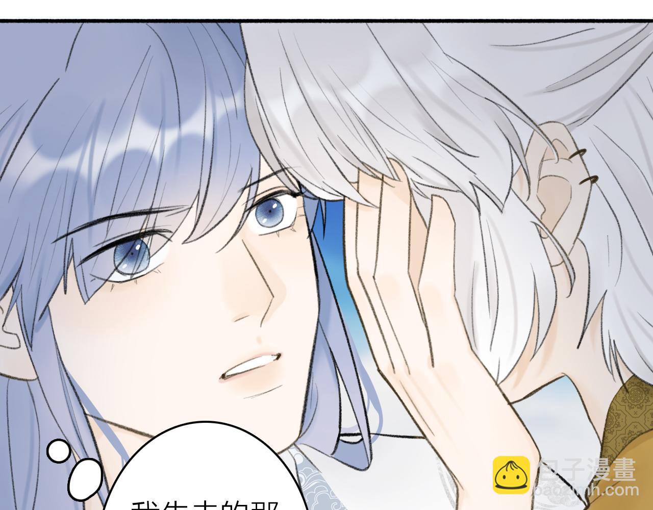 第47话 心酸酸(1/2)-第48话