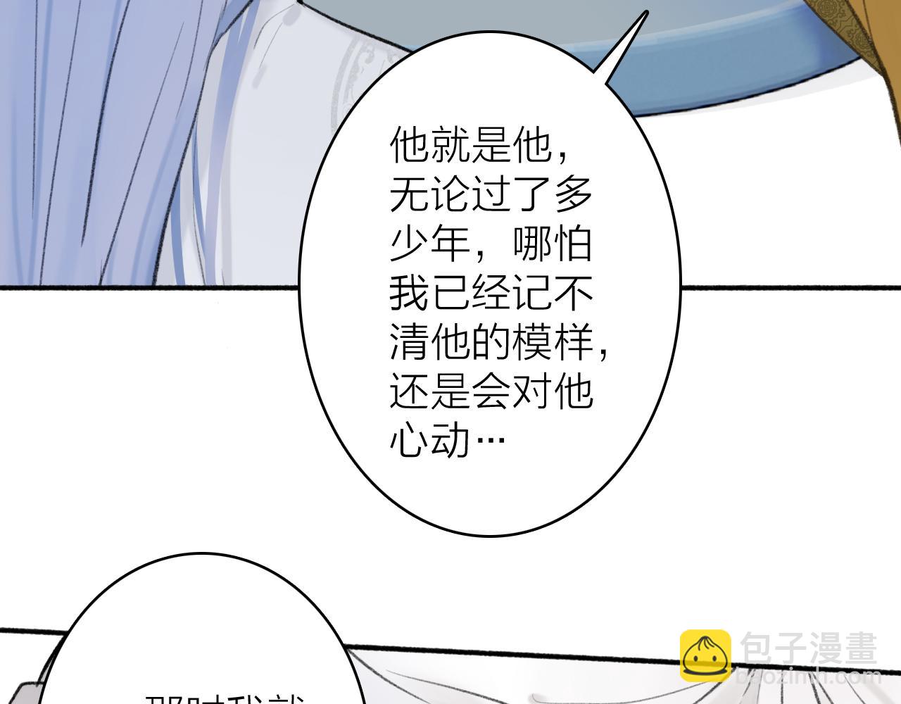 第47话 心酸酸(1/2)-第48话