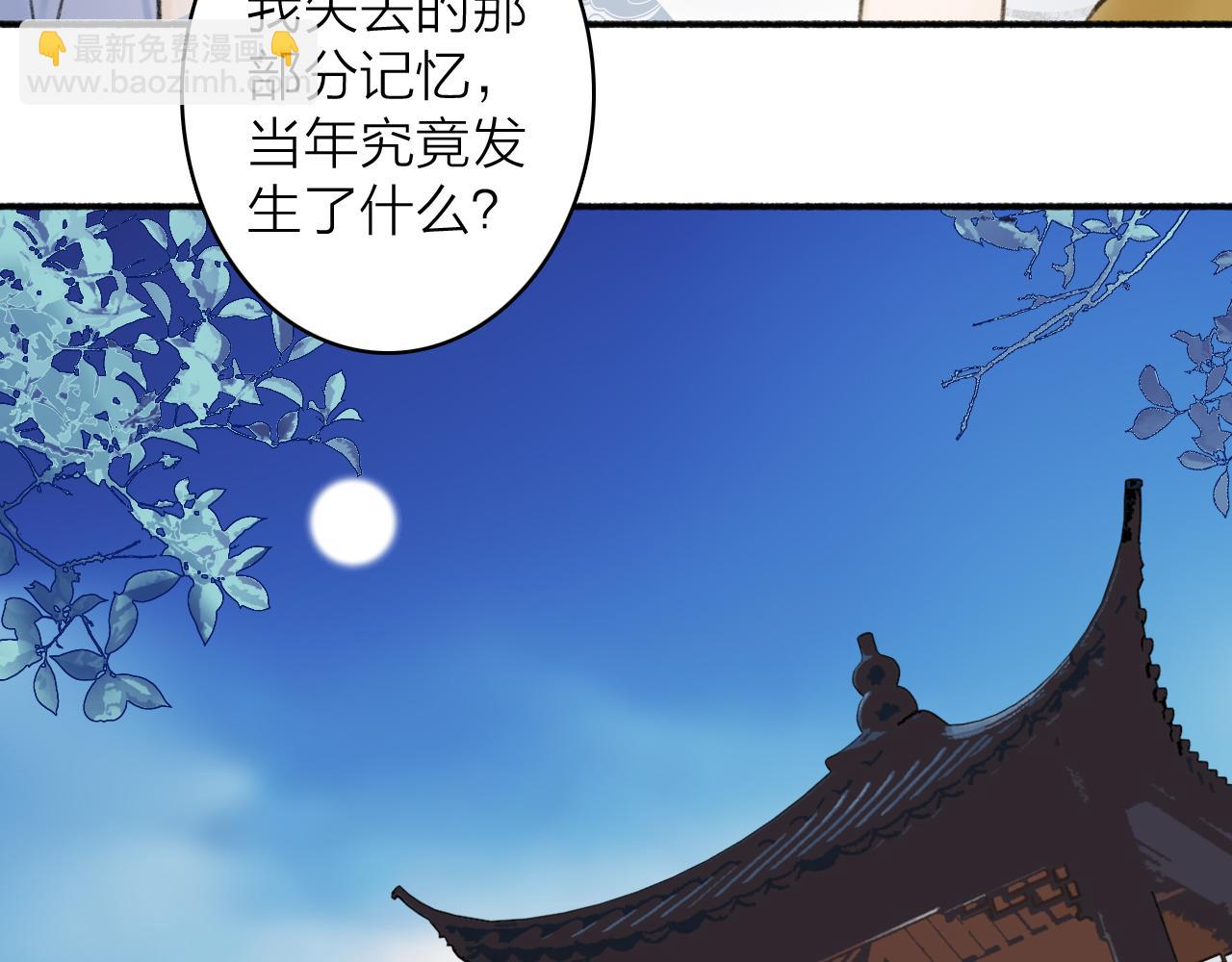 第47话 心酸酸(1/2)-第48话