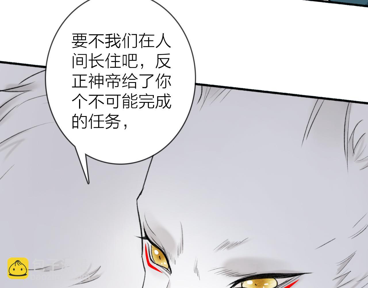 第53话 无比满足(1/2)-第54话