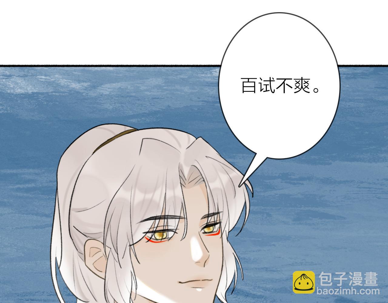 第53话 无比满足(1/2)-第54话