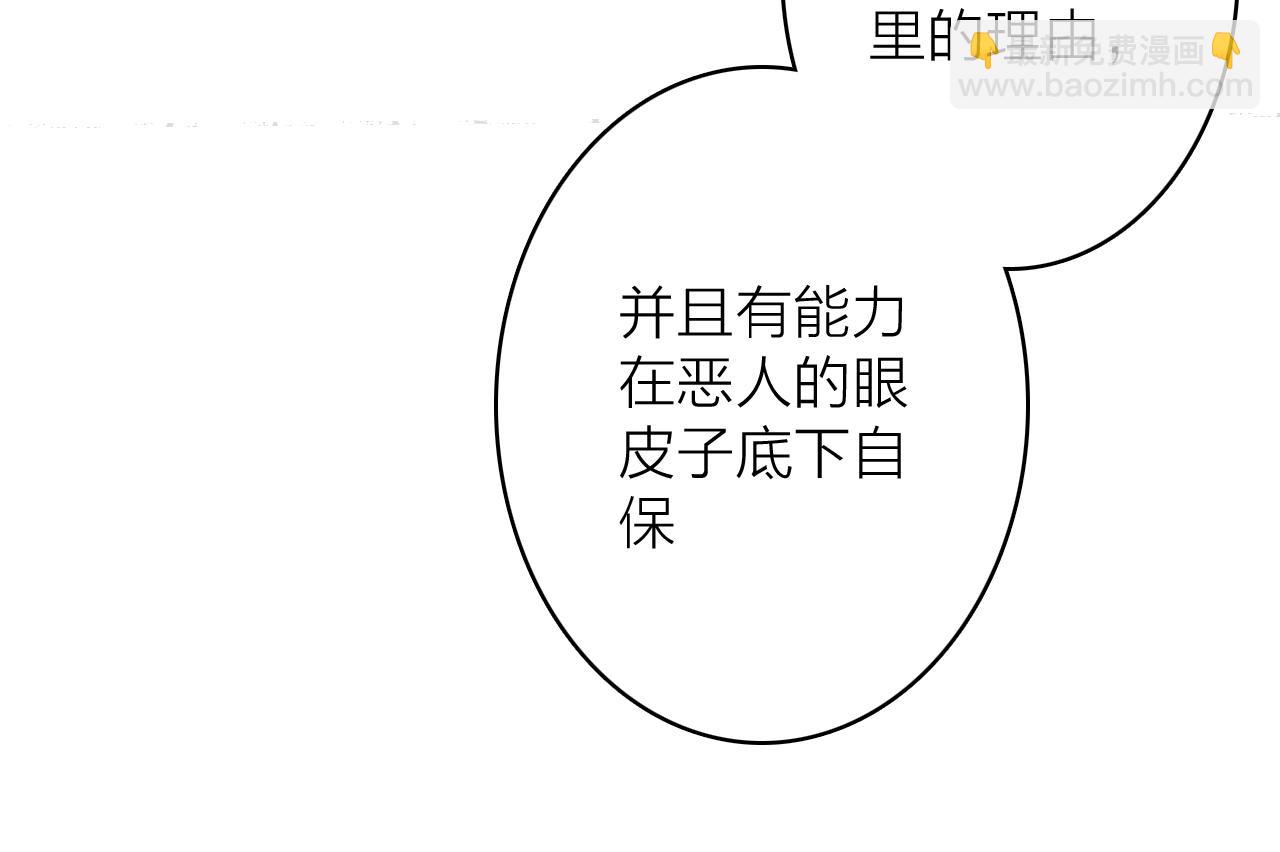 第55话 飞升菩萨(1/2)-第56话