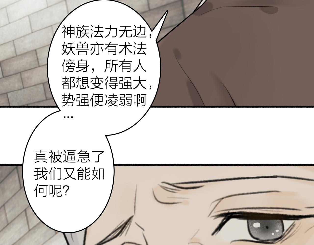 第55话 飞升菩萨(1/2)-第56话