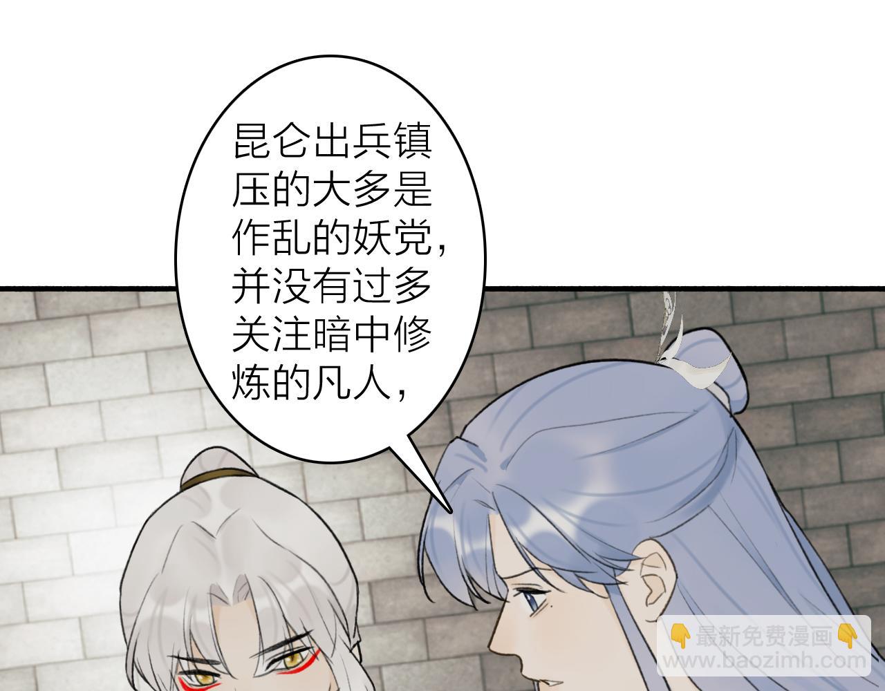 第55话 飞升菩萨(1/2)-第56话