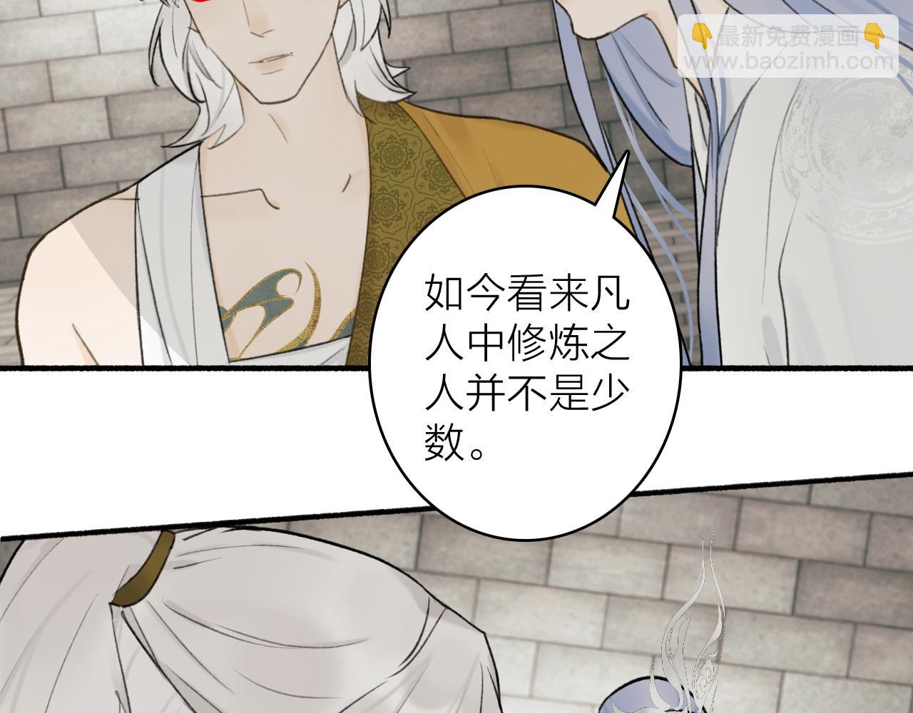 第55话 飞升菩萨(1/2)-第56话