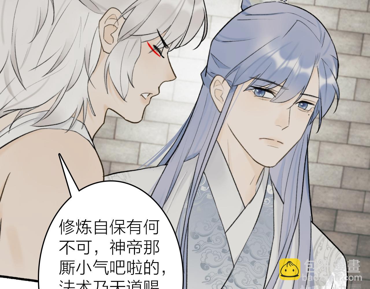 第55话 飞升菩萨(1/2)-第56话