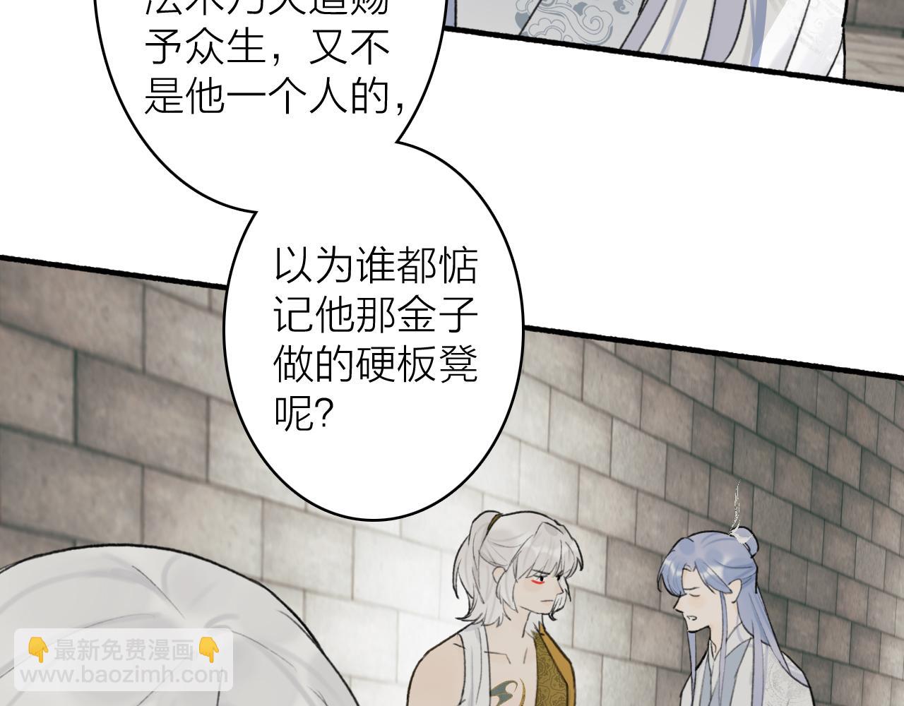 第55话 飞升菩萨(1/2)-第56话