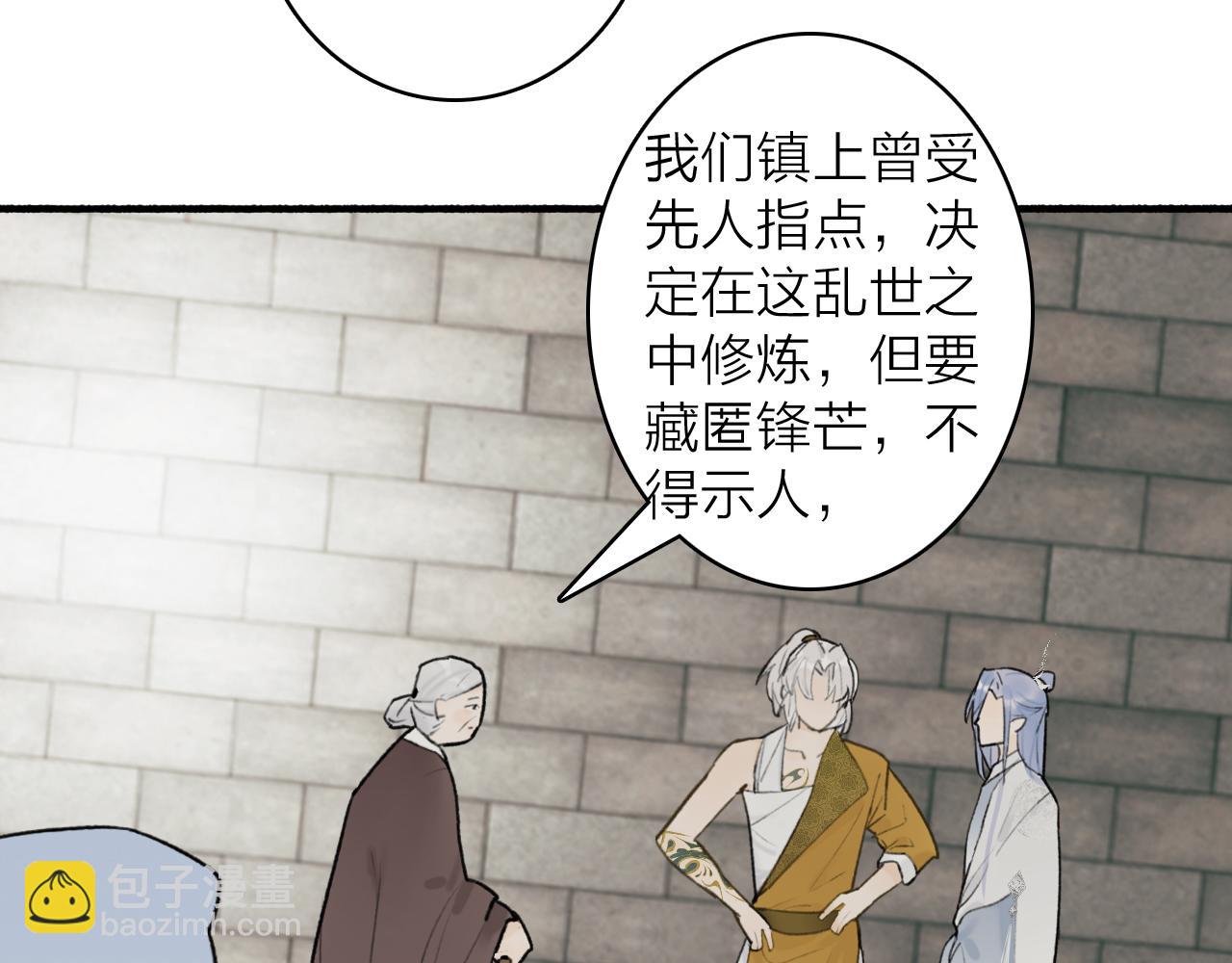 第55话 飞升菩萨(1/2)-第56话