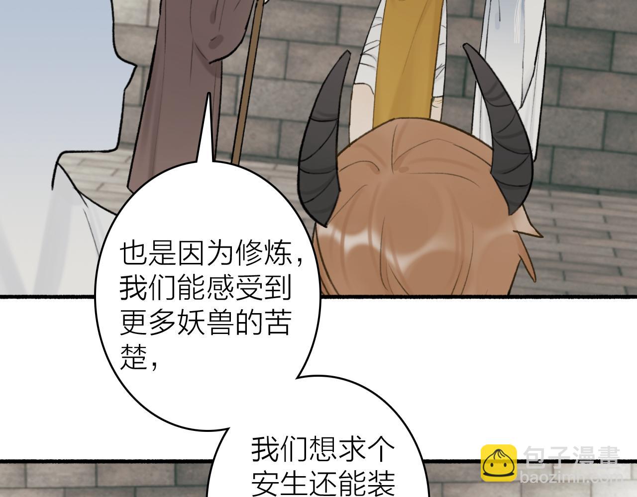 第55话 飞升菩萨(1/2)-第56话