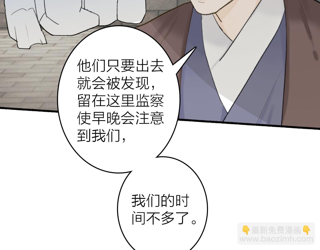 第55话 飞升菩萨(1/2)-第56话