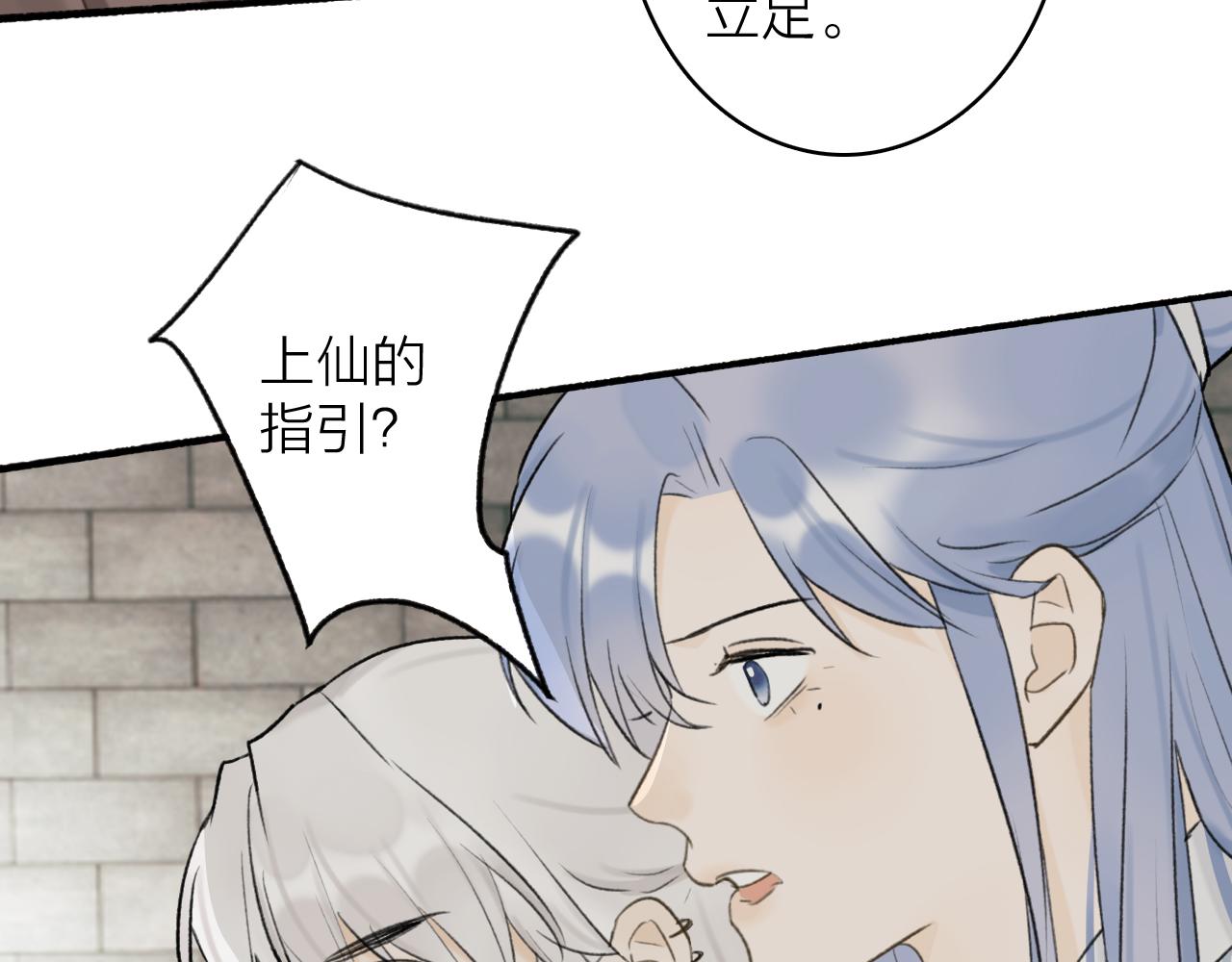 第55话 飞升菩萨(1/2)-第56话