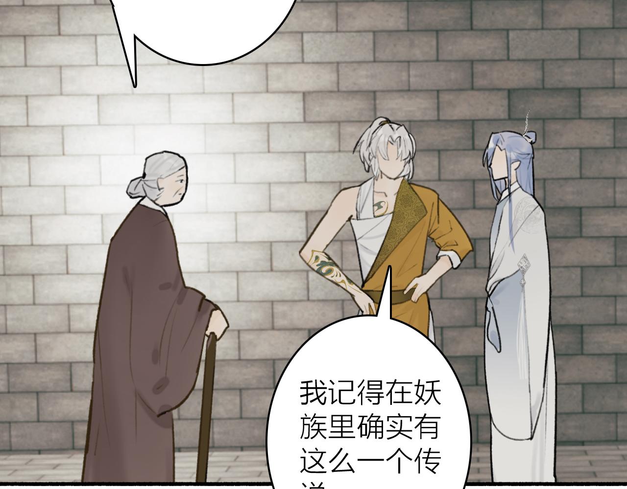 第55话 飞升菩萨(1/2)-第56话